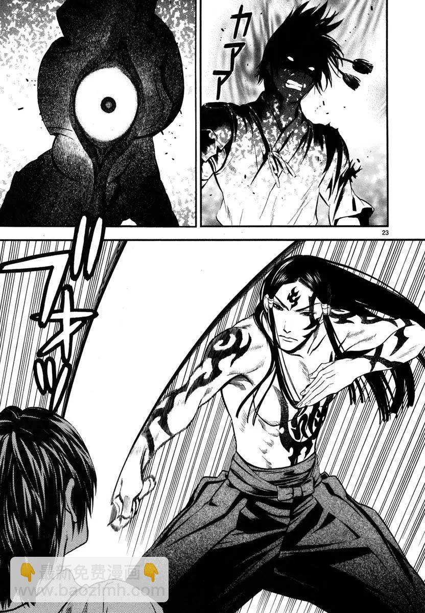 《SWORD GAI 装刀凯》第16回 第23页