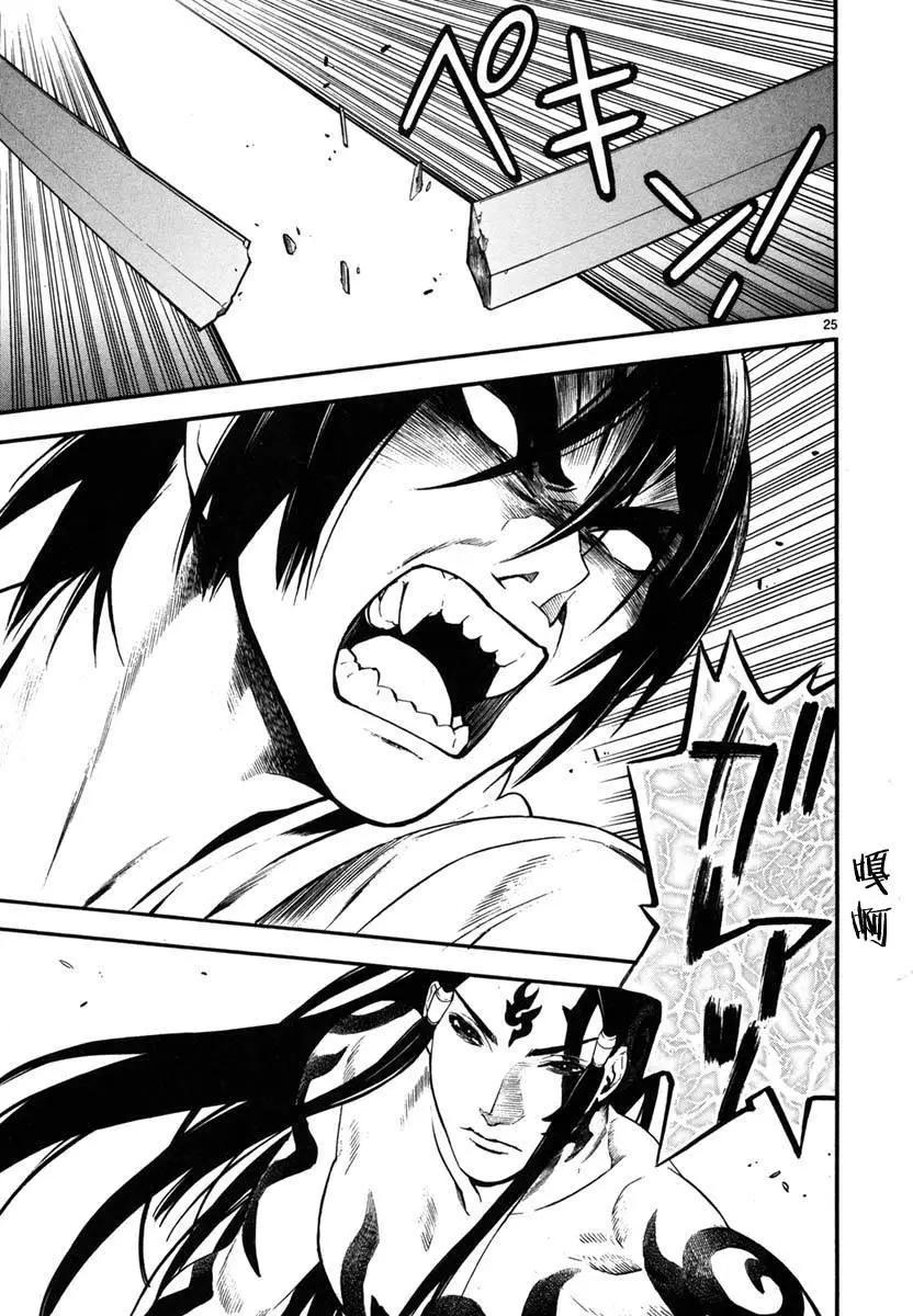 《SWORD GAI 装刀凯》第16回 第25页