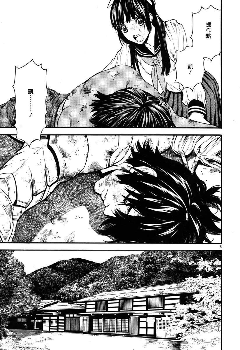 《SWORD GAI 装刀凯》第16回 第5页