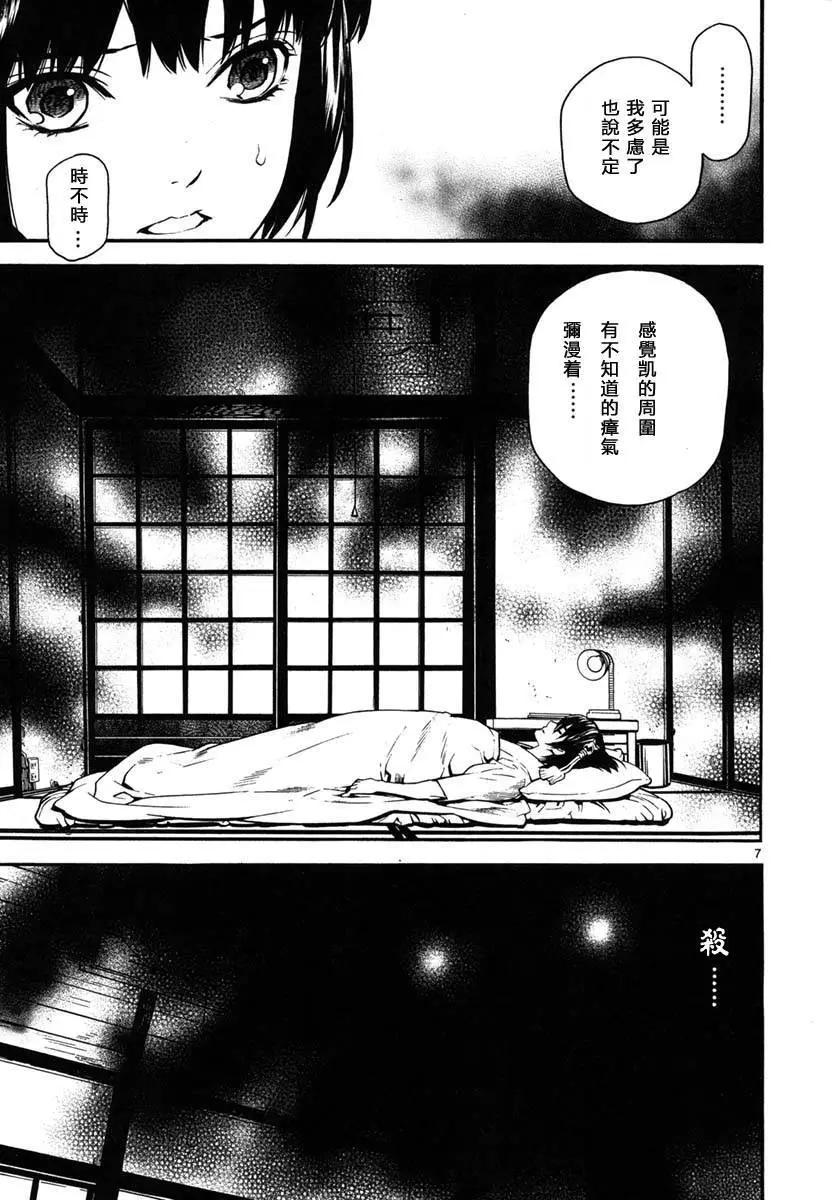 《SWORD GAI 装刀凯》第16回 第7页