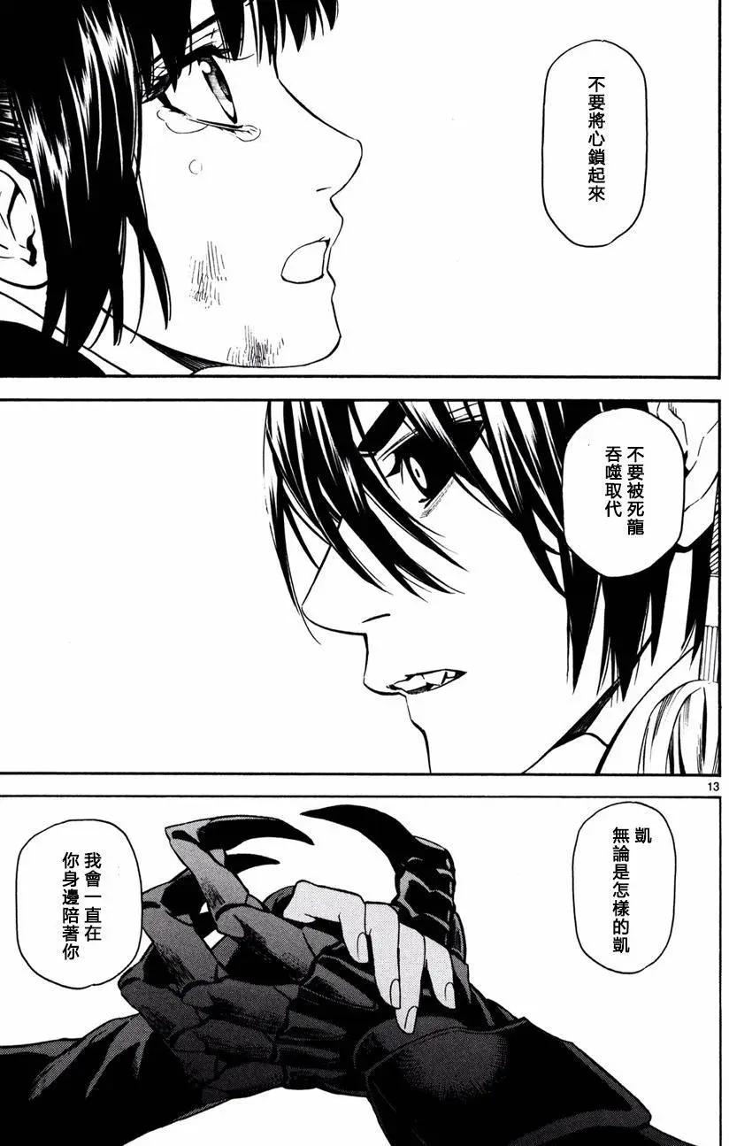 《SWORD GAI 装刀凯》第19回 第12页