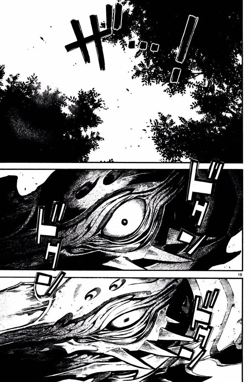 《SWORD GAI 装刀凯》第19回 第18页
