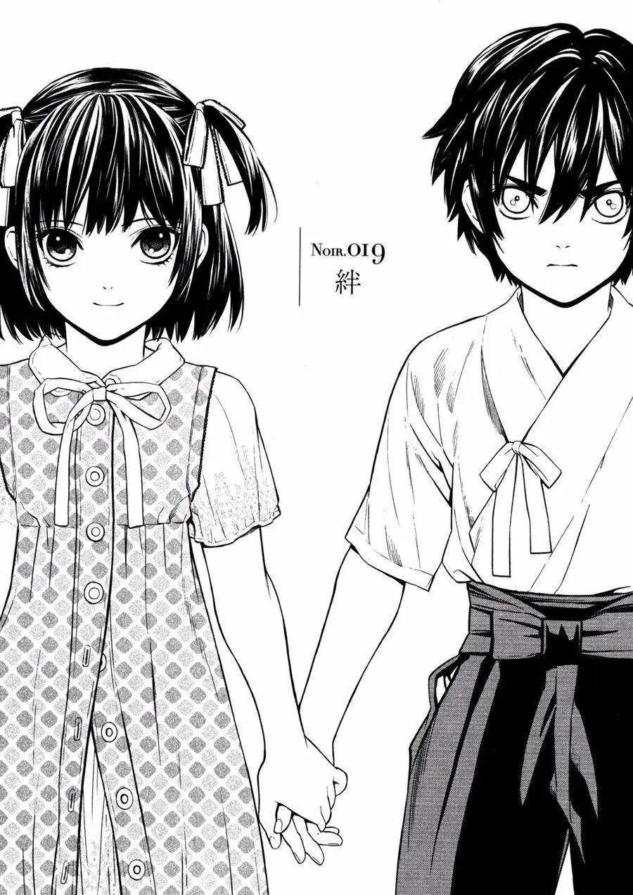《SWORD GAI 装刀凯》第19回 第1页