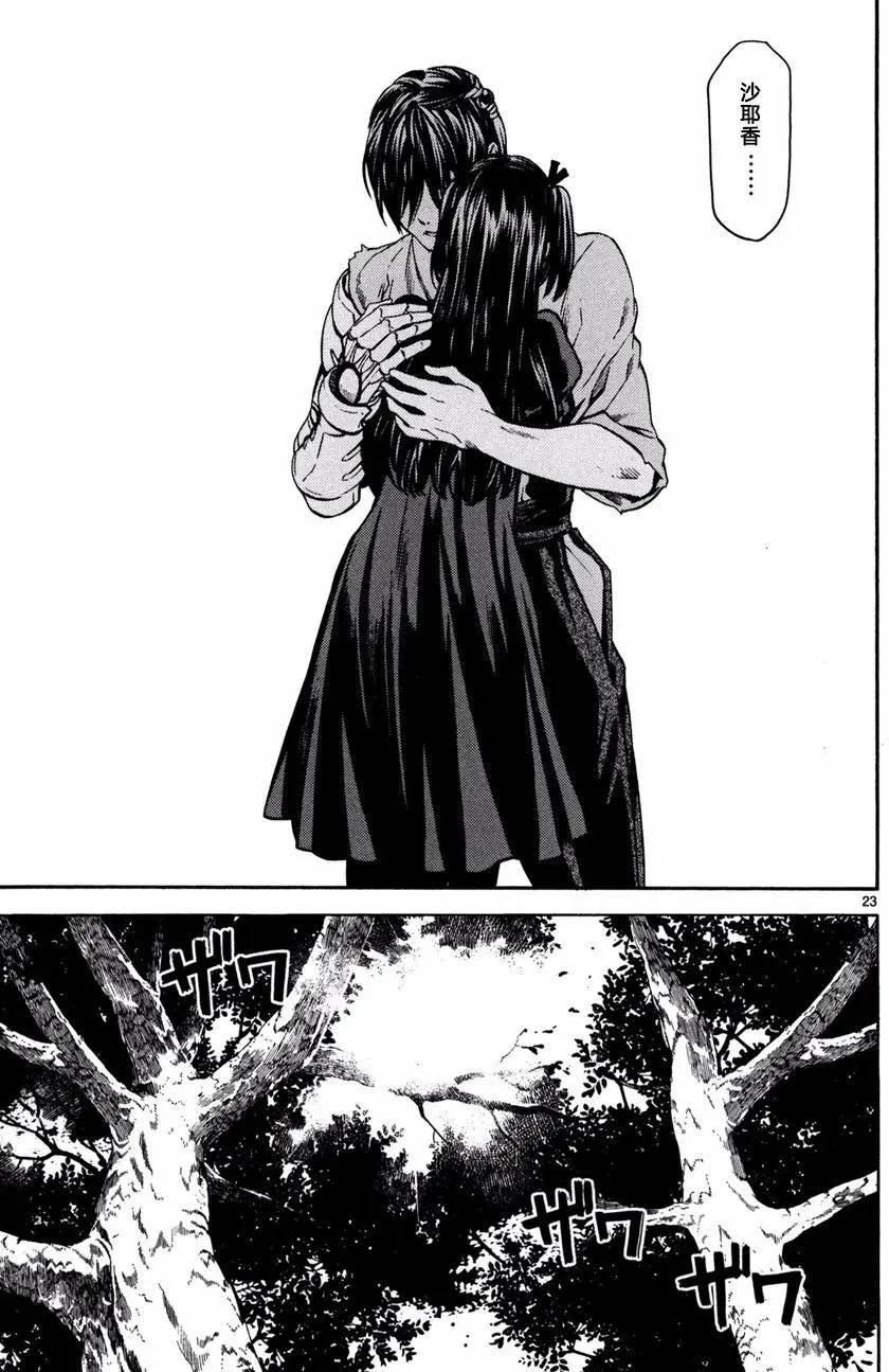 《SWORD GAI 装刀凯》第19回 第22页