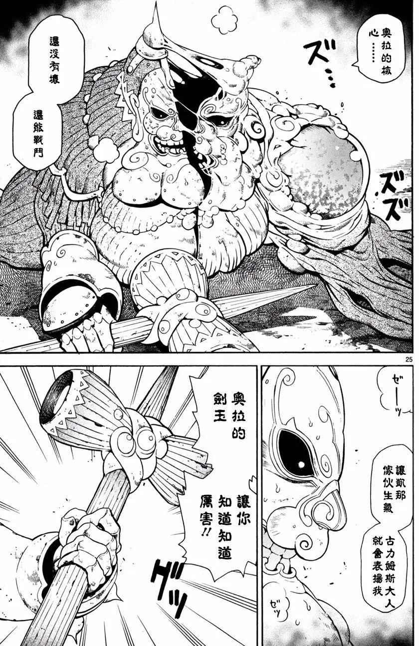《SWORD GAI 装刀凯》第19回 第24页