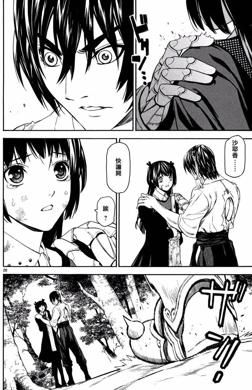 《SWORD GAI 装刀凯》第19回 第25页