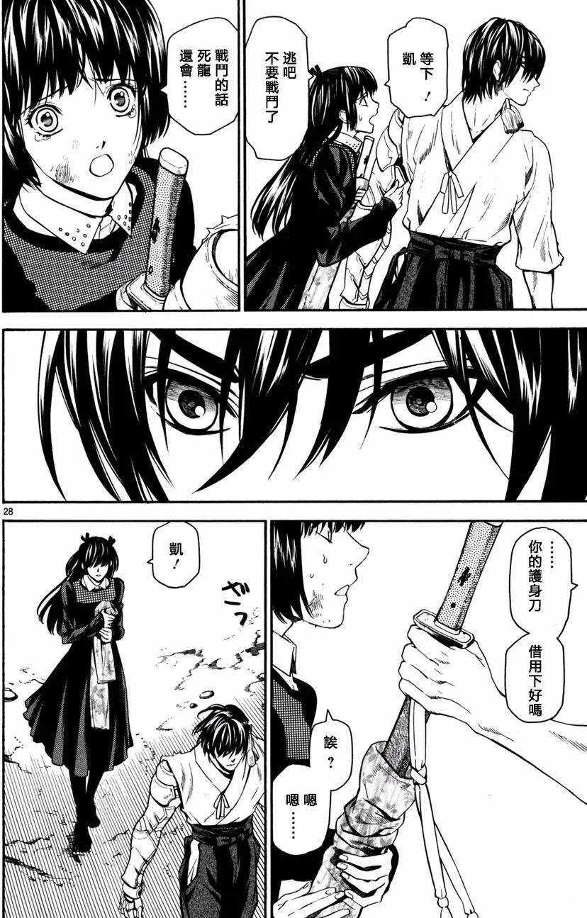 《SWORD GAI 装刀凯》第19回 第27页