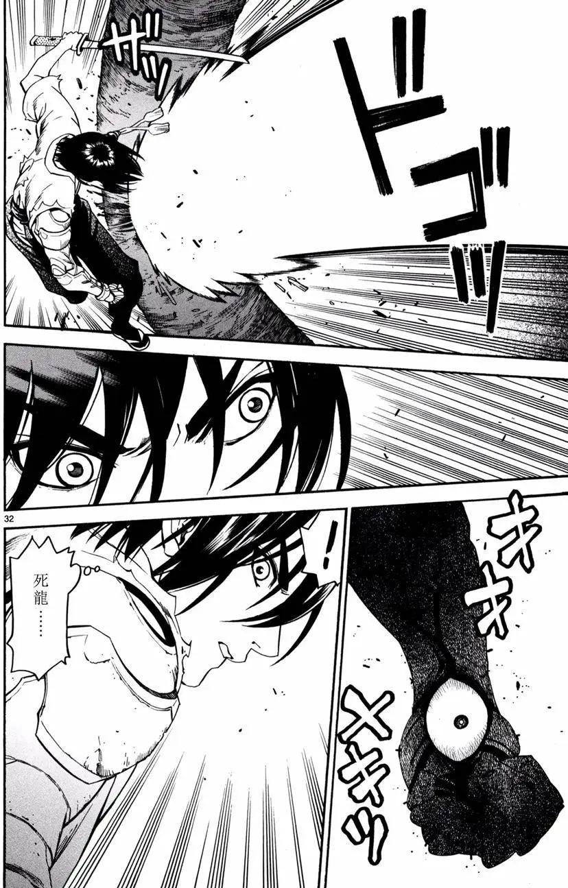 《SWORD GAI 装刀凯》第19回 第31页