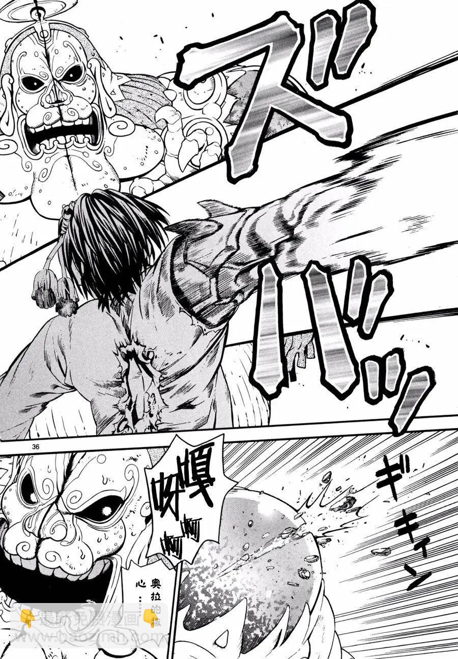 《SWORD GAI 装刀凯》第19回 第35页