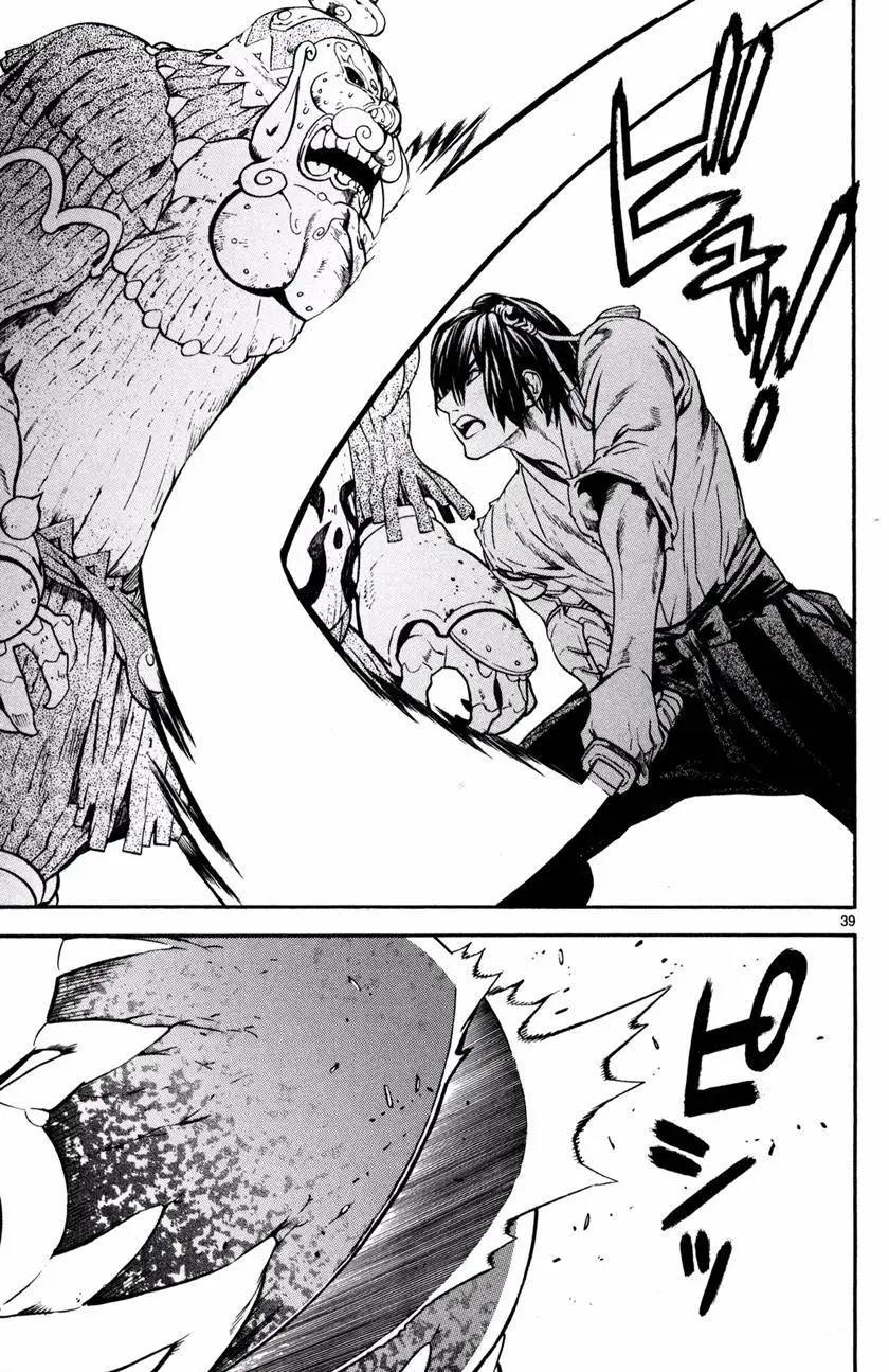 《SWORD GAI 装刀凯》第19回 第38页