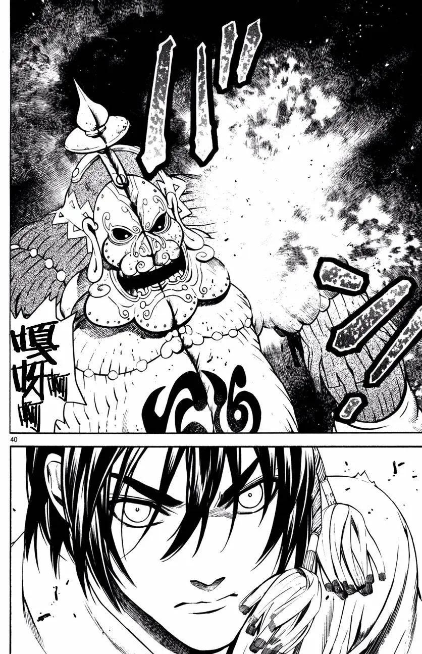 《SWORD GAI 装刀凯》第19回 第39页
