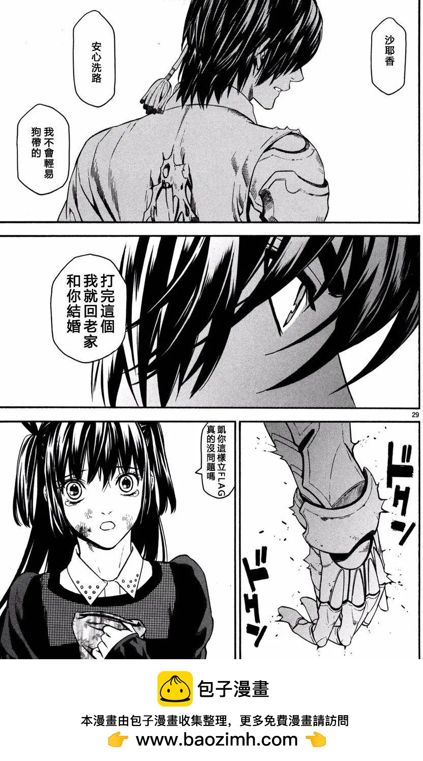 《SWORD GAI 装刀凯》第19回 第40页