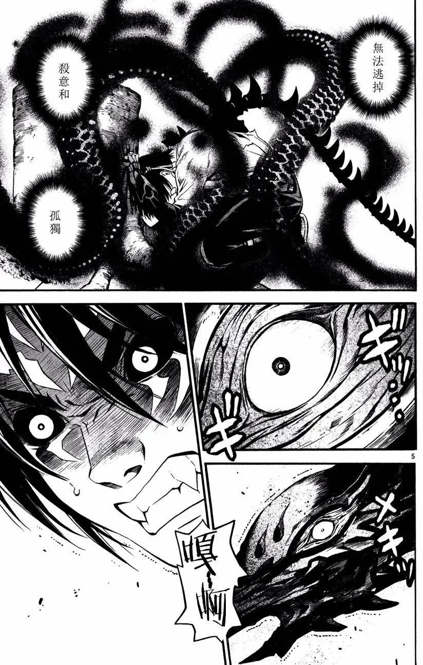 《SWORD GAI 装刀凯》第19回 第4页