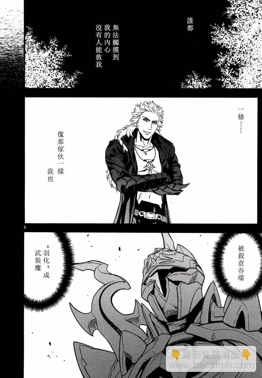 《SWORD GAI 装刀凯》第19回 第5页