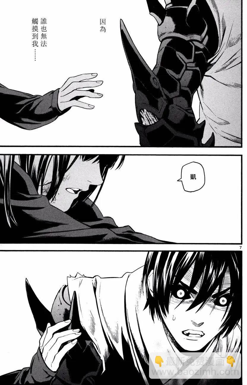 《SWORD GAI 装刀凯》第19回 第6页