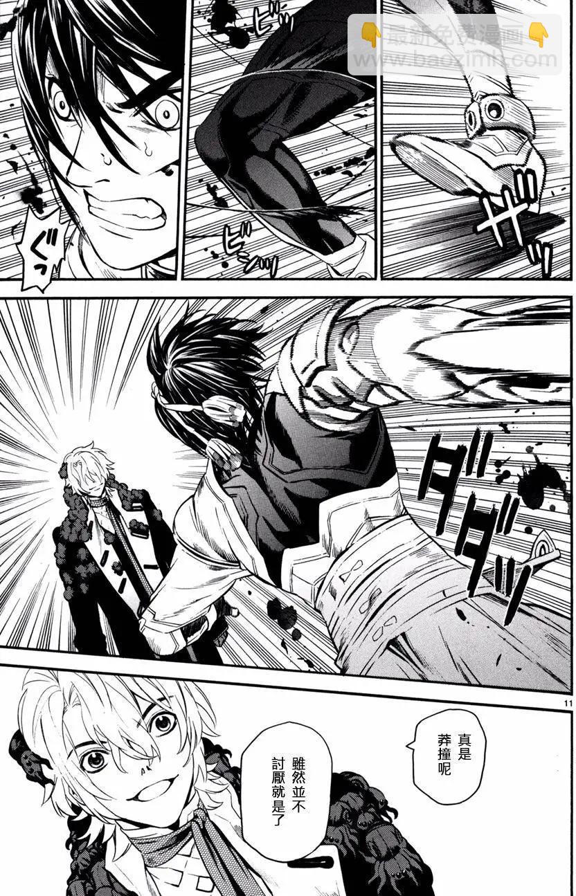 《SWORD GAI 装刀凯》第21回 第11页