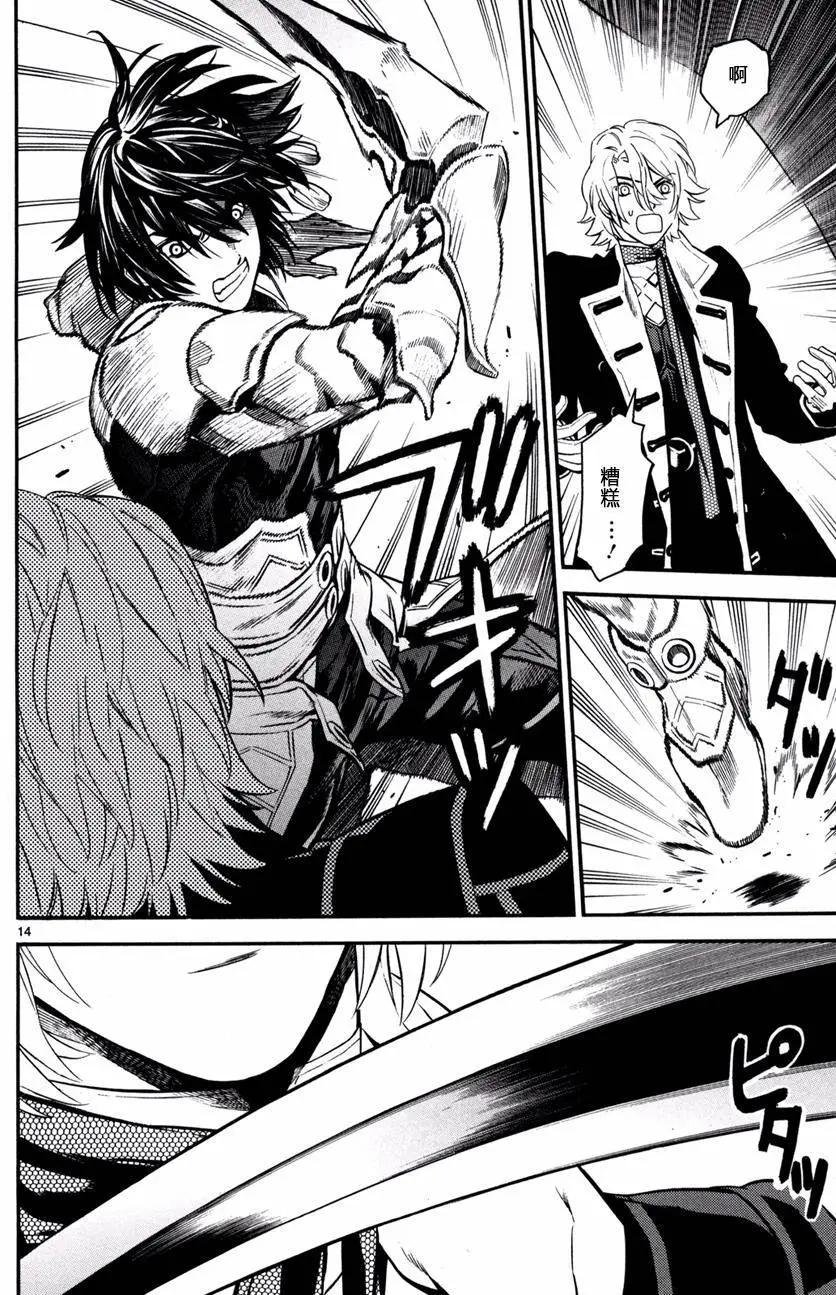 《SWORD GAI 装刀凯》第21回 第14页