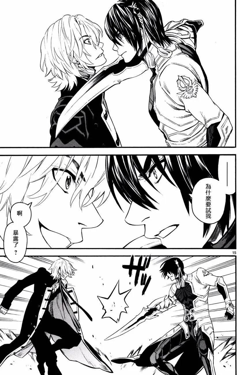 《SWORD GAI 装刀凯》第21回 第15页