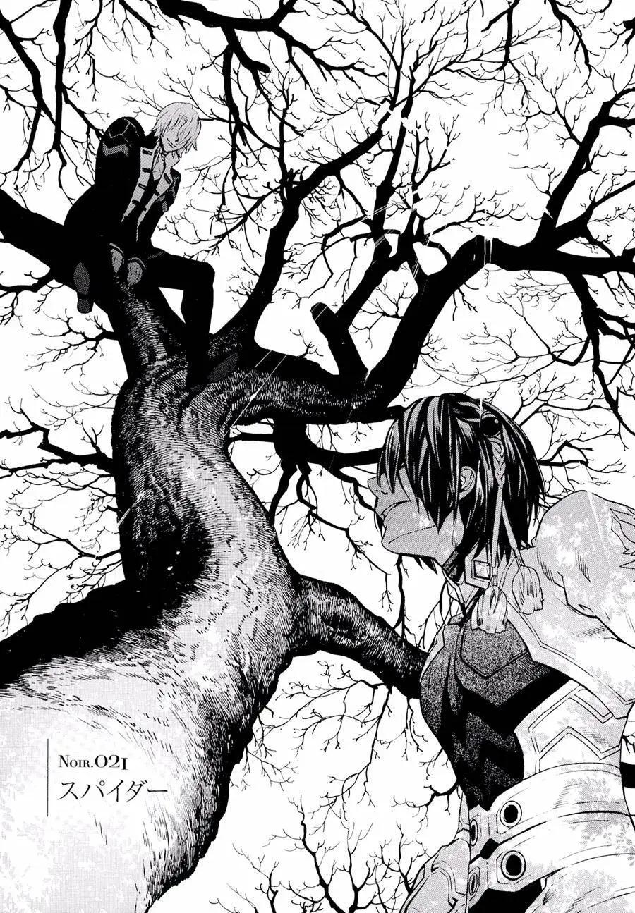 《SWORD GAI 装刀凯》第21回 第1页