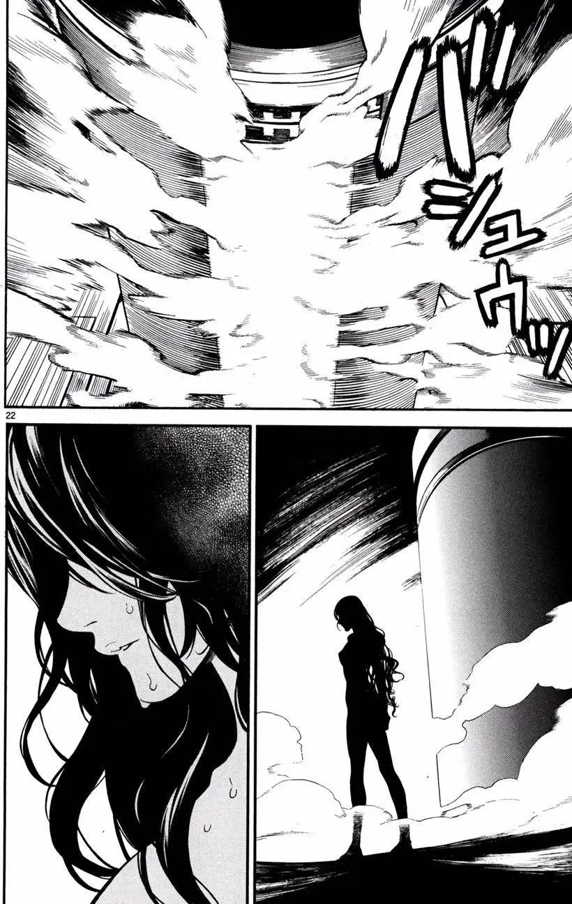《SWORD GAI 装刀凯》第21回 第22页