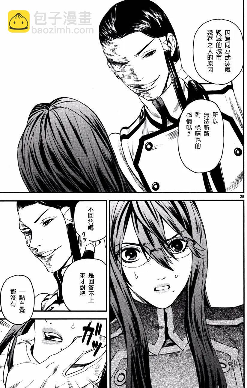 《SWORD GAI 装刀凯》第21回 第25页
