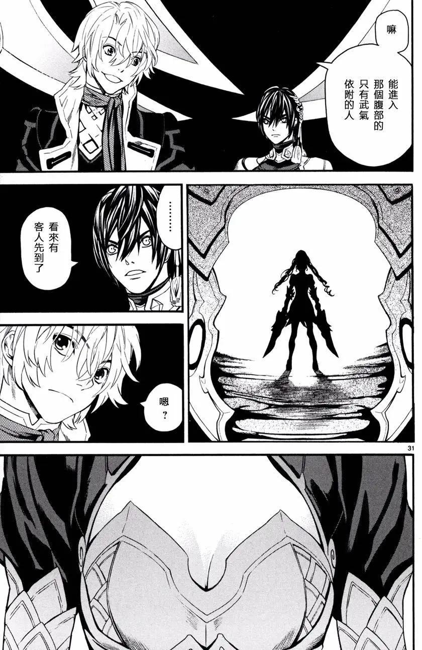 《SWORD GAI 装刀凯》第21回 第31页