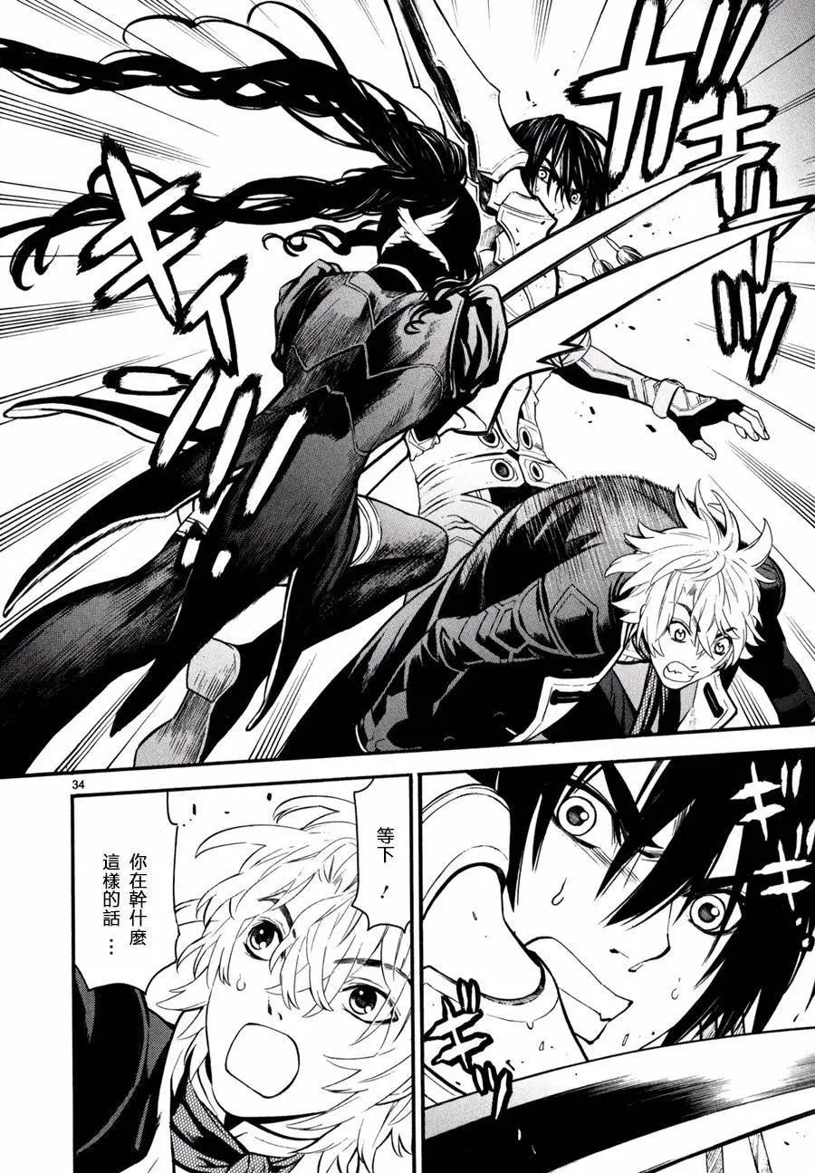 《SWORD GAI 装刀凯》第21回 第34页