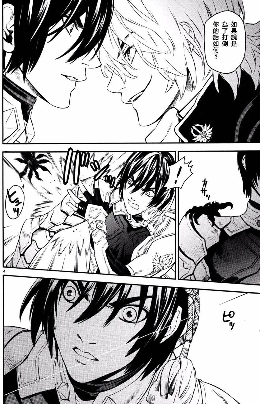 《SWORD GAI 装刀凯》第21回 第4页