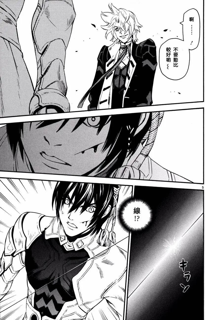 《SWORD GAI 装刀凯》第21回 第5页