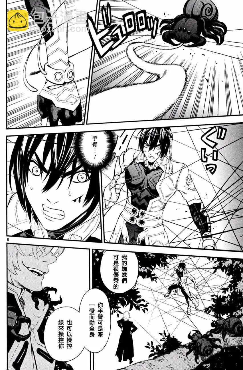 《SWORD GAI 装刀凯》第21回 第8页