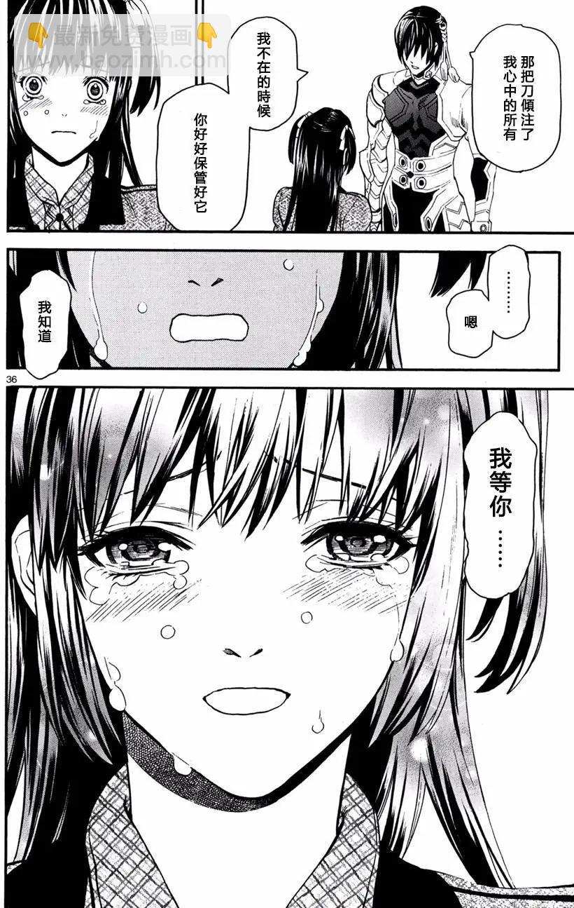 《SWORD GAI 装刀凯》第20回 第36页