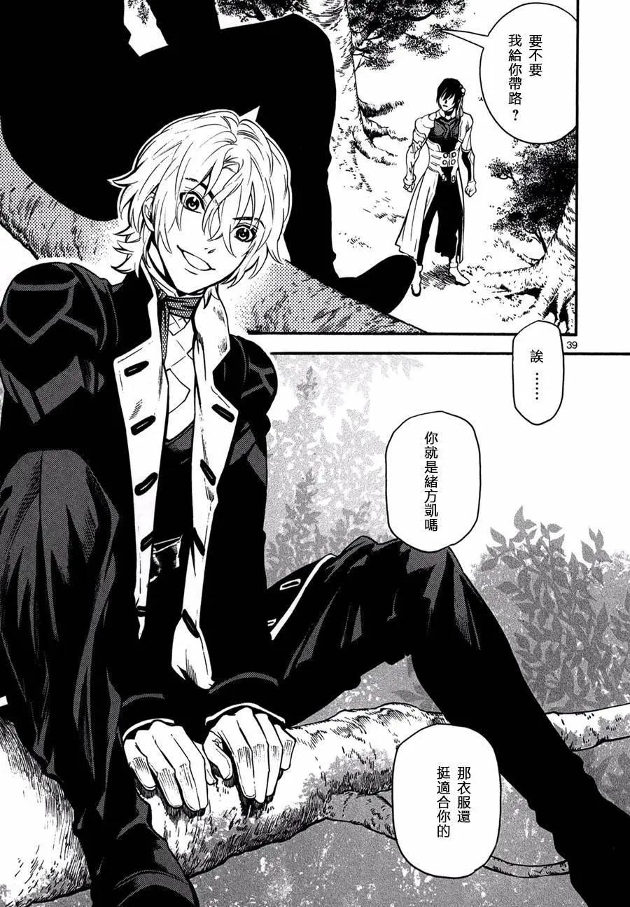 《SWORD GAI 装刀凯》第20回 第39页