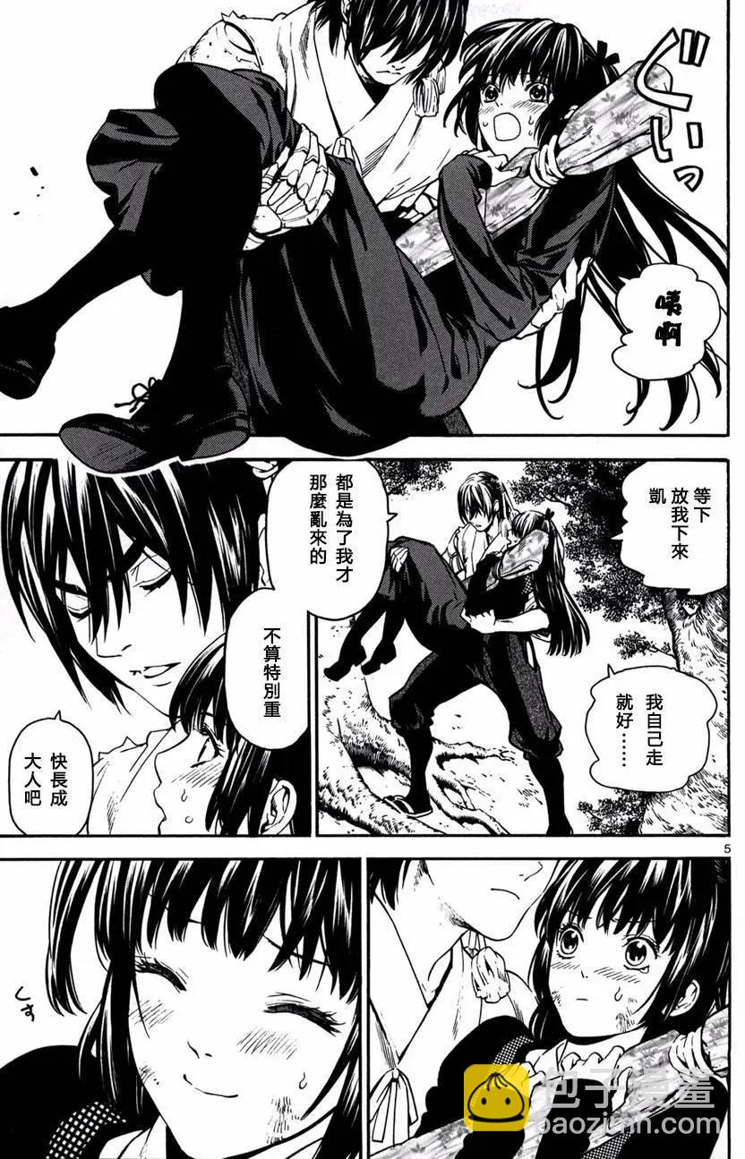 《SWORD GAI 装刀凯》第20回 第5页