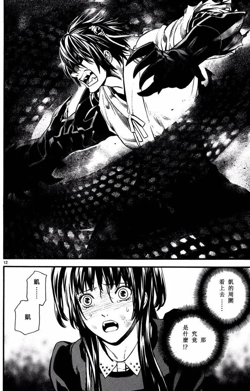 《SWORD GAI 装刀凯》第18回 第12页