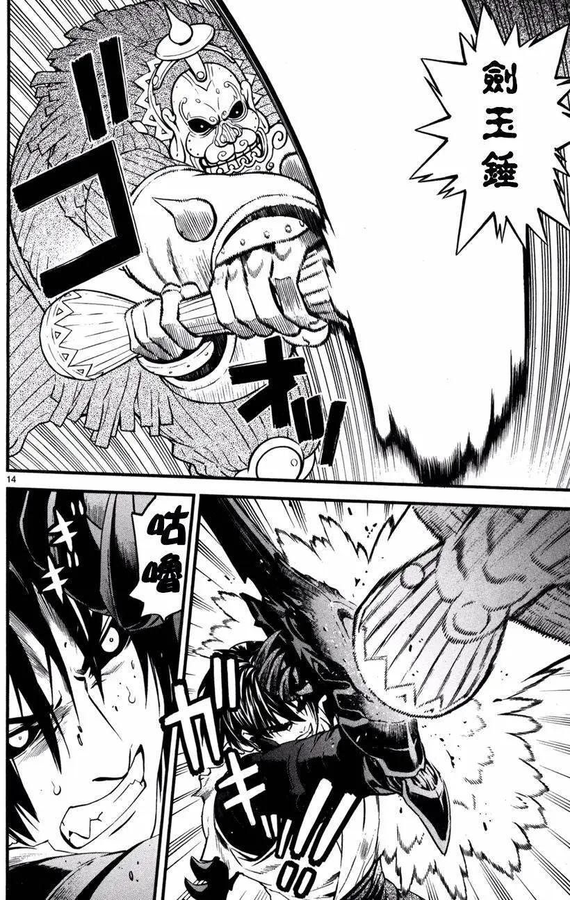 《SWORD GAI 装刀凯》第18回 第14页
