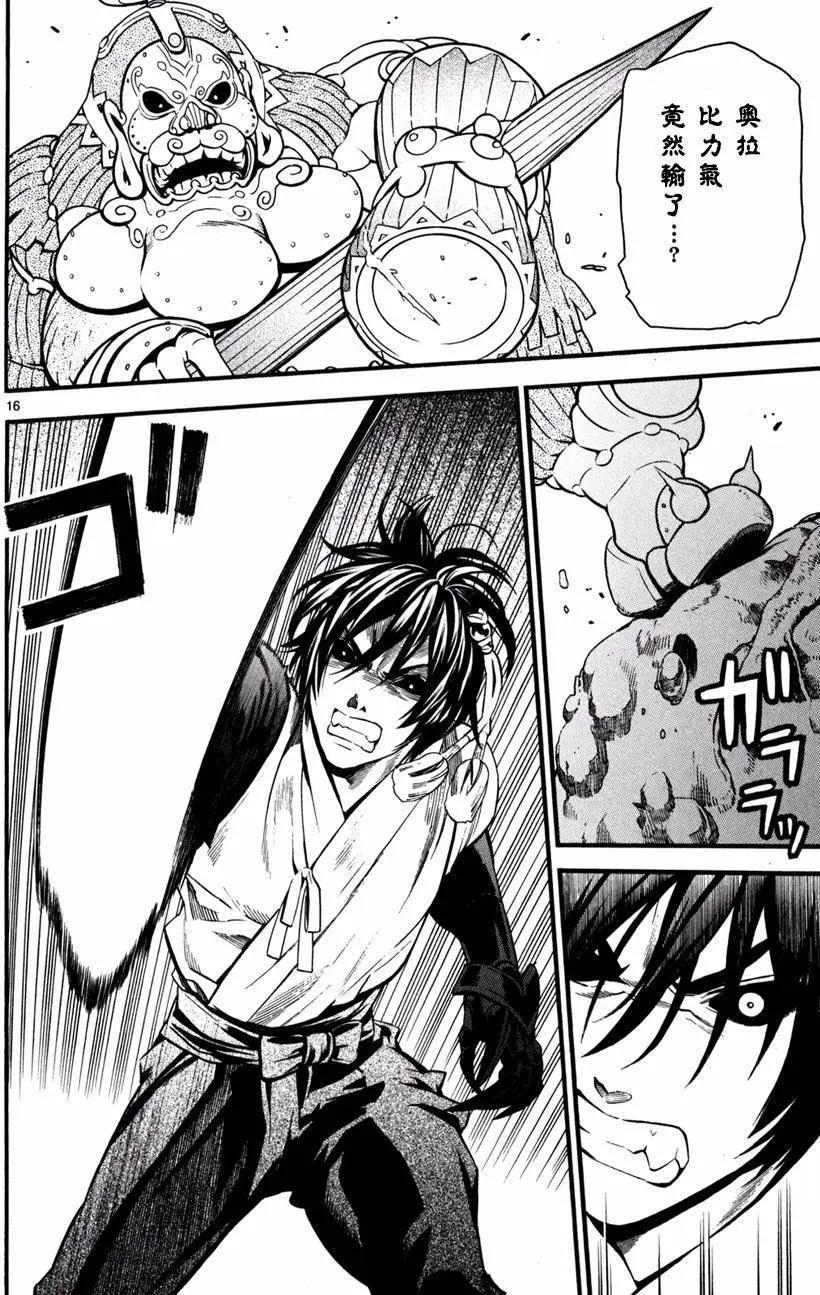 《SWORD GAI 装刀凯》第18回 第16页