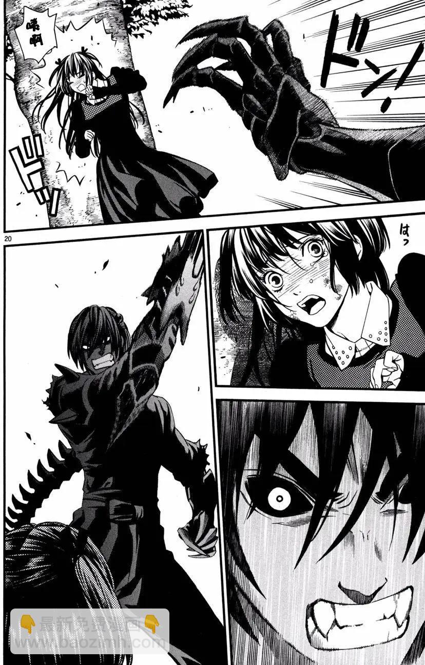 《SWORD GAI 装刀凯》第18回 第20页