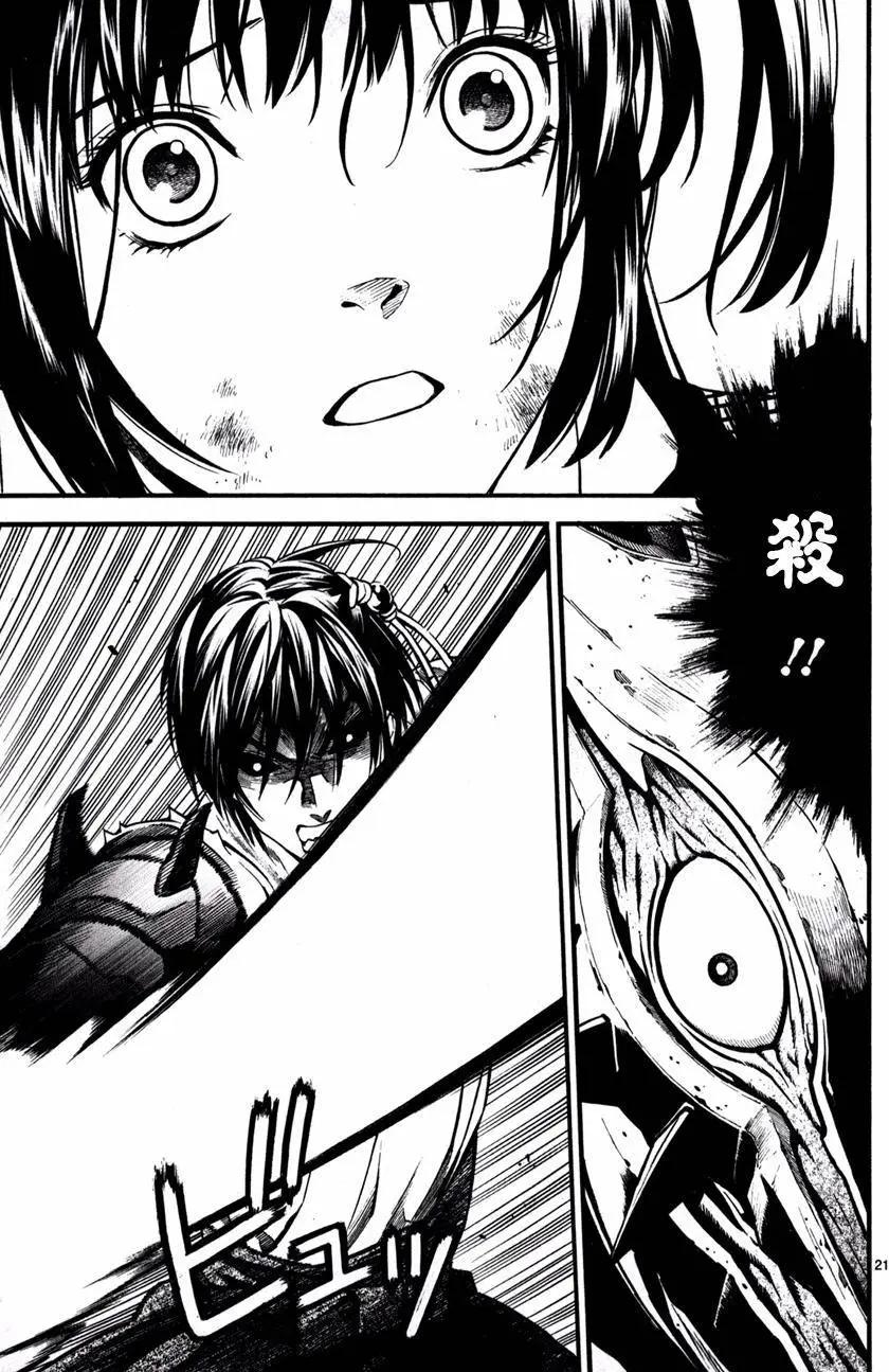 《SWORD GAI 装刀凯》第18回 第21页