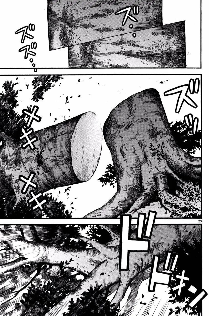 《SWORD GAI 装刀凯》第18回 第23页