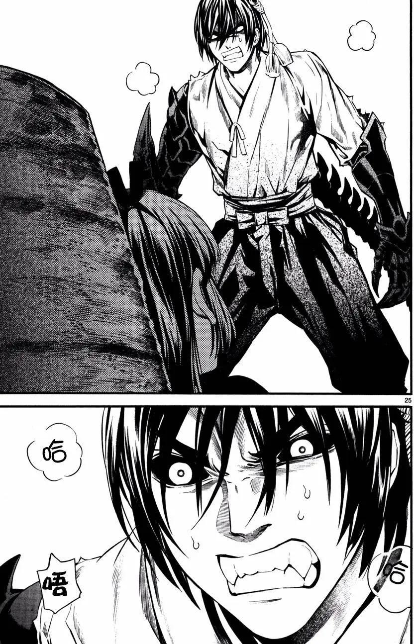 《SWORD GAI 装刀凯》第18回 第25页
