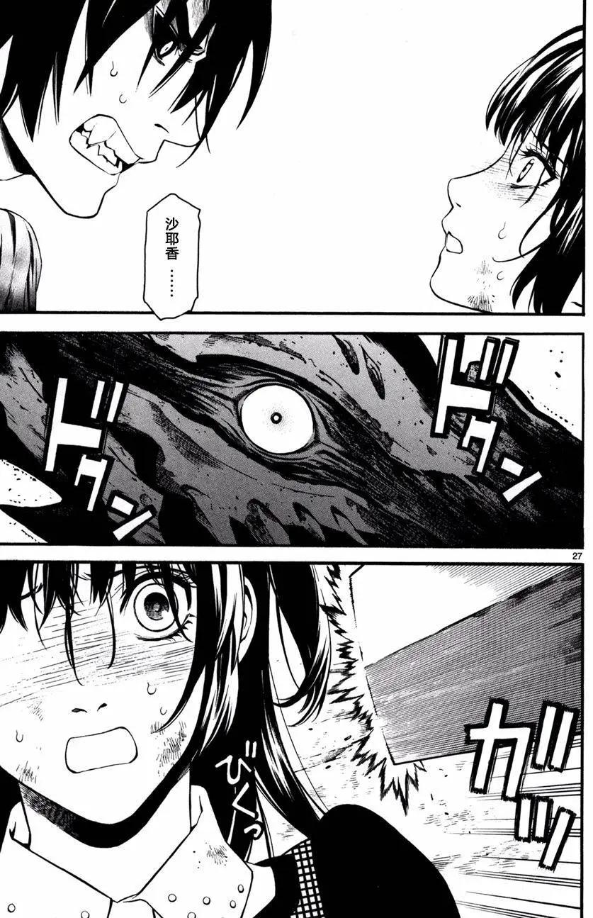 《SWORD GAI 装刀凯》第18回 第27页