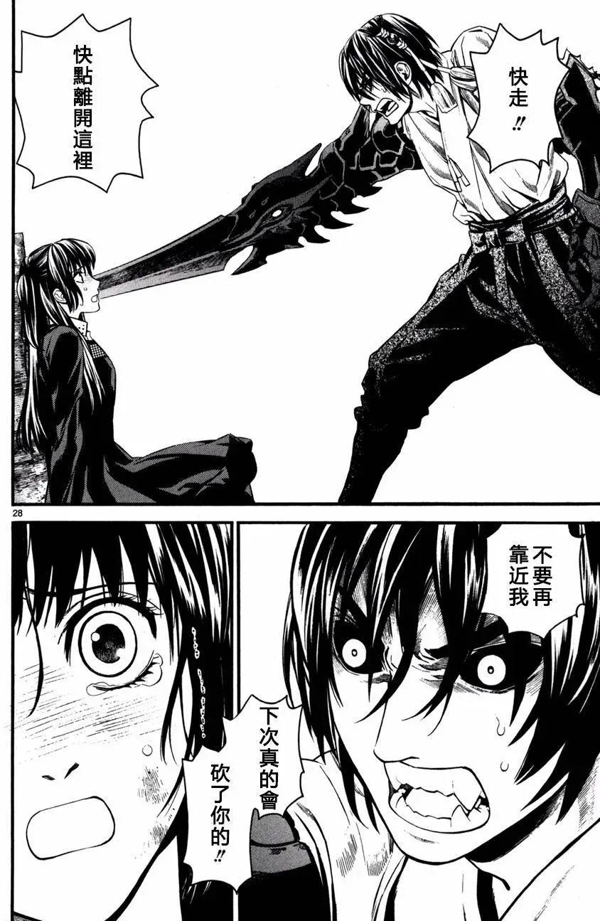 《SWORD GAI 装刀凯》第18回 第28页
