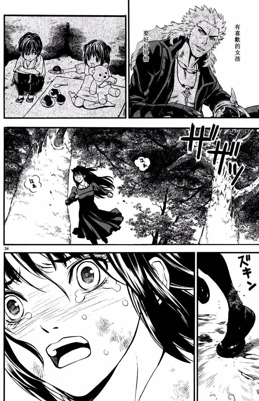 《SWORD GAI 装刀凯》第18回 第34页