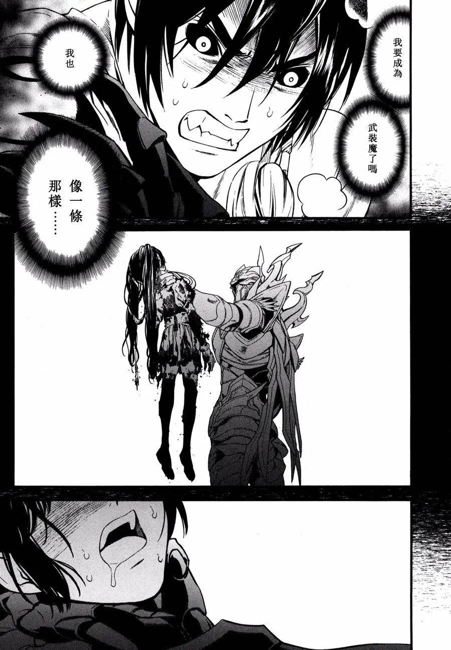 《SWORD GAI 装刀凯》第18回 第35页
