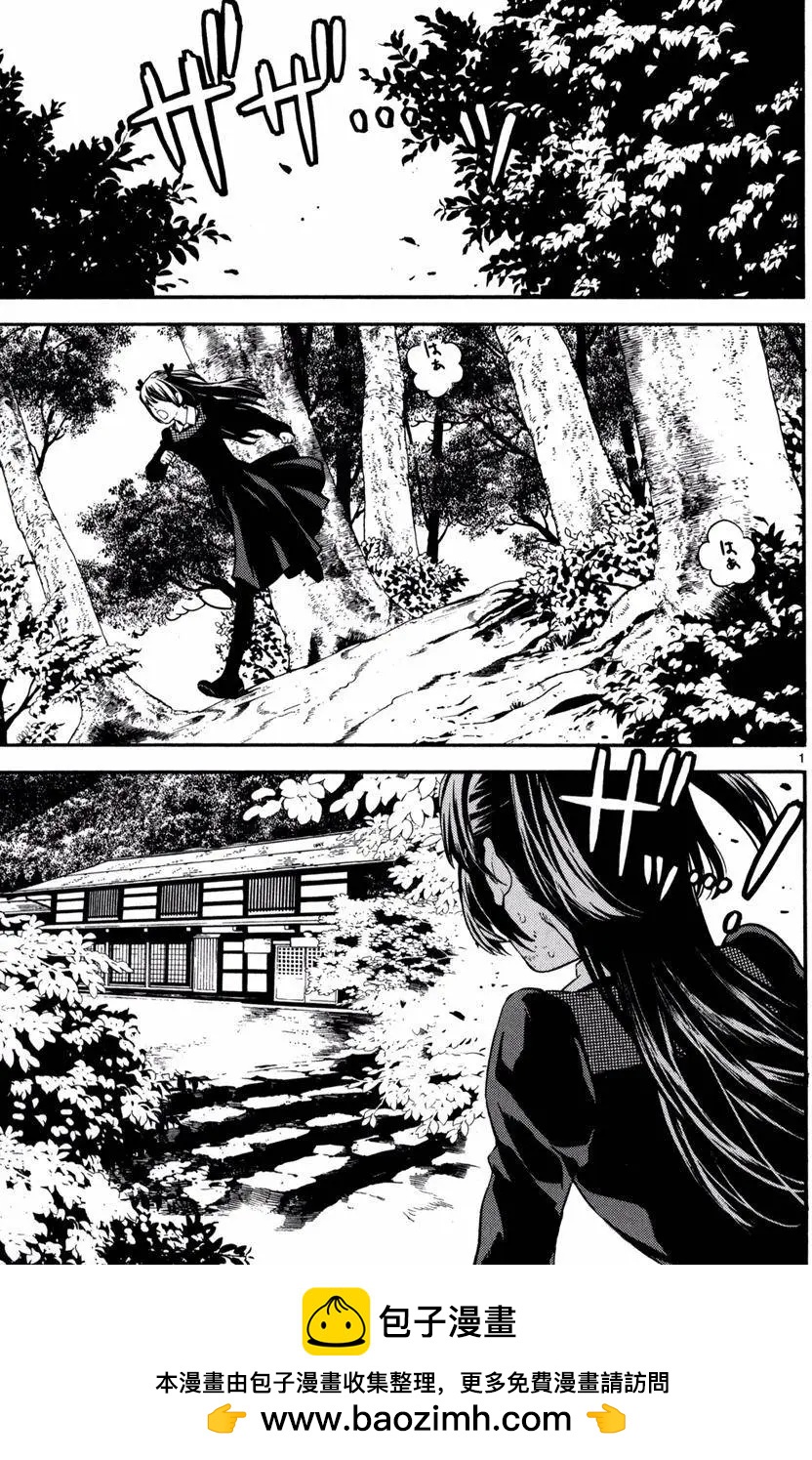 《SWORD GAI 装刀凯》第18回 第37页