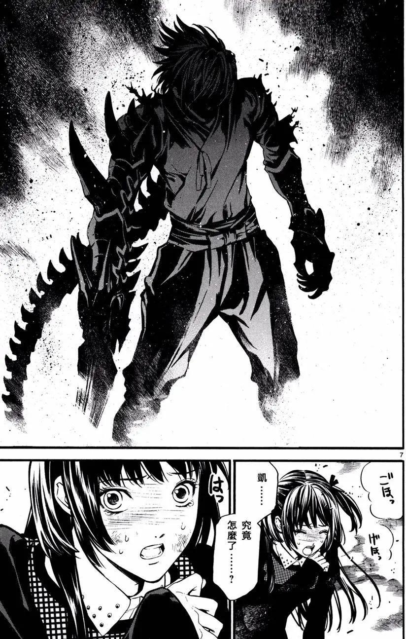 《SWORD GAI 装刀凯》第18回 第7页