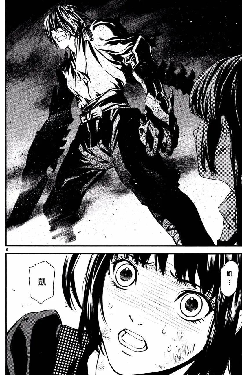 《SWORD GAI 装刀凯》第18回 第8页
