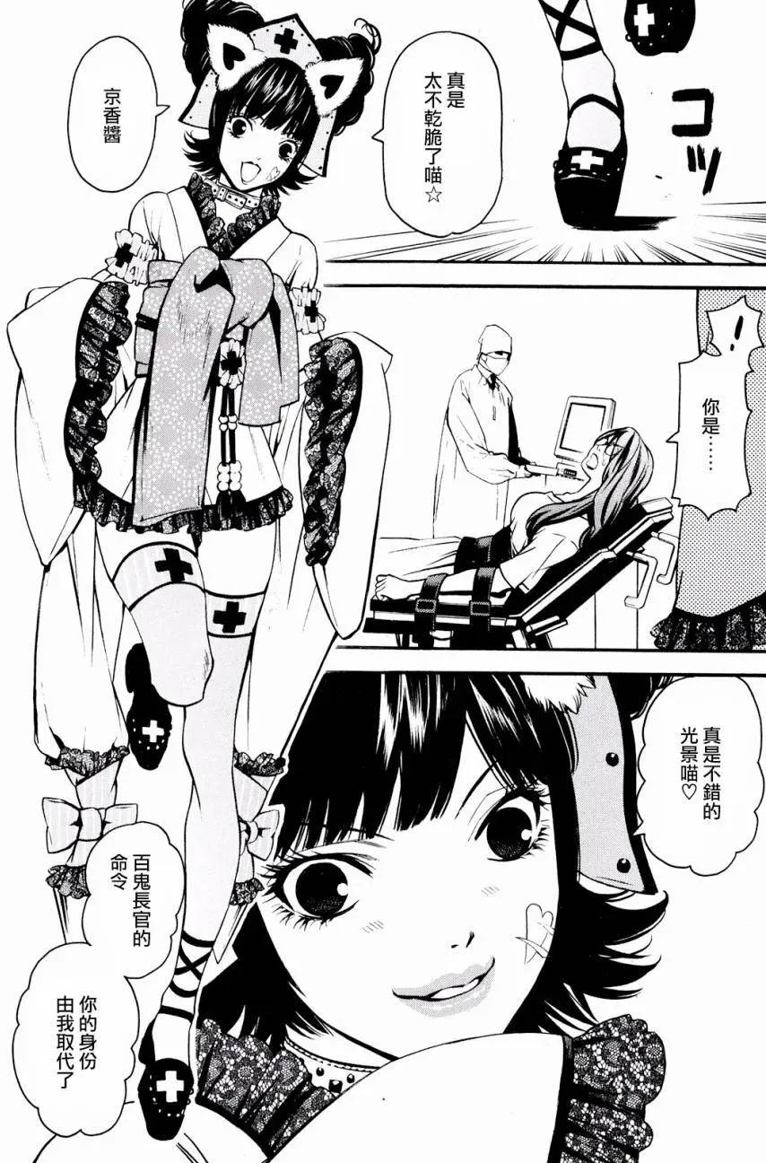 《SWORD GAI 装刀凯》第22回 第16页