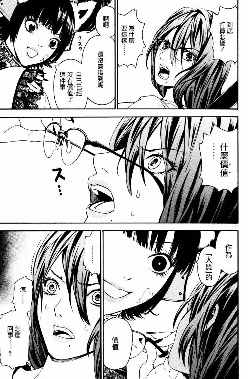《SWORD GAI 装刀凯》第22回 第17页