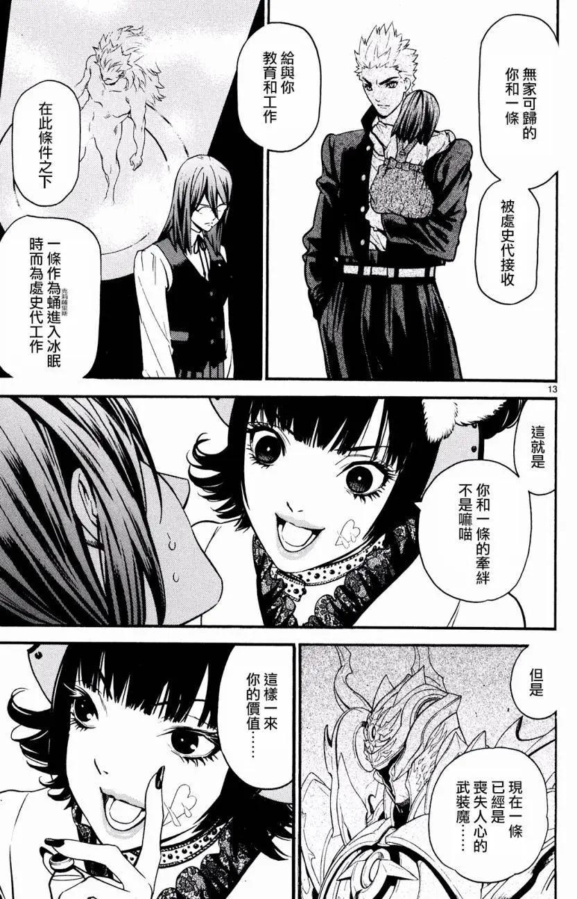 《SWORD GAI 装刀凯》第22回 第19页